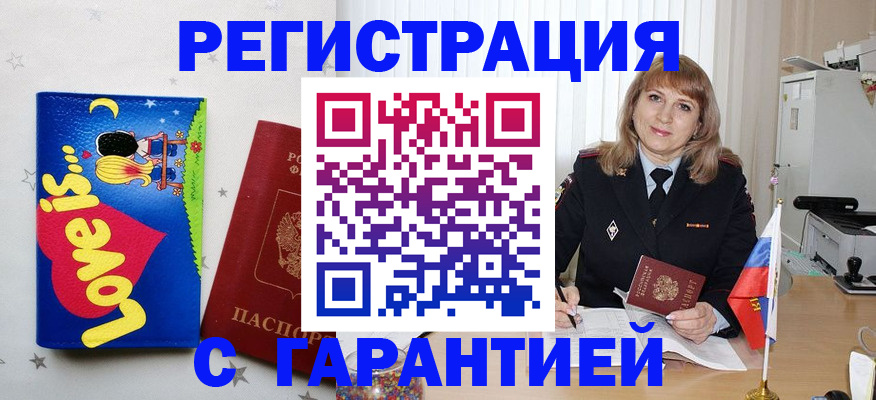 временная регистрация в квартире в Камызяке