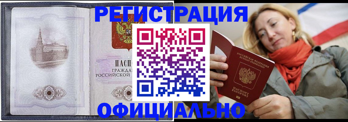 временная регистрация законно в Камызяке
