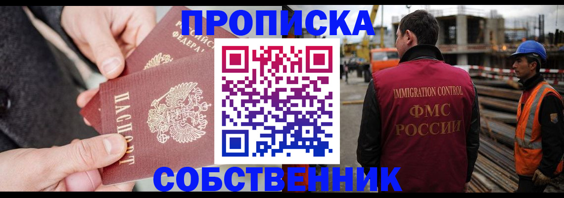 миграционный учет в Камызяке